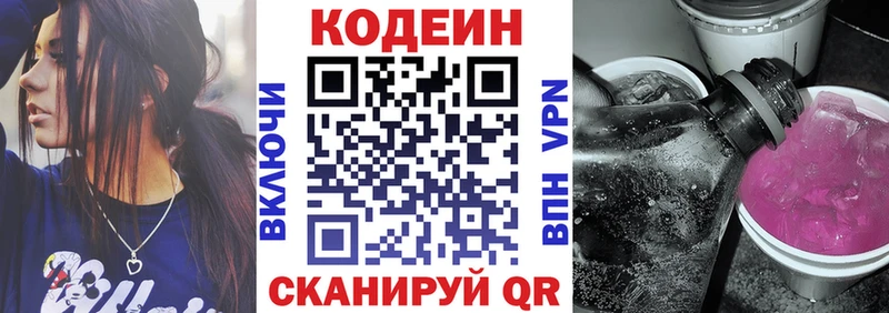Купить закладки  Ленск  Кодеин Purple Drank 