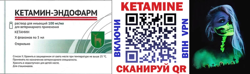 КЕТАМИН ketamine  Купить  Ленск 