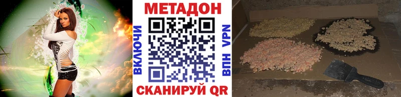 МЕТАДОН VHQ  Купить где  Ленск 